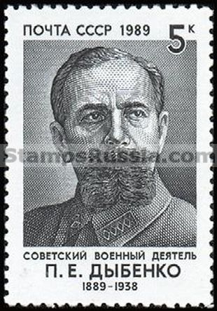 Russia stamp 6048