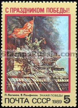 Russia stamp 6060