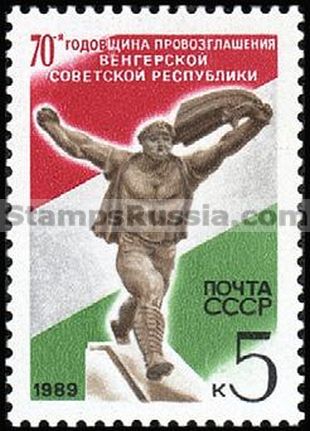 Russia stamp 6067