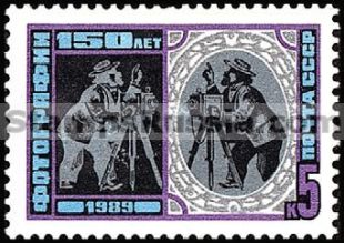 Russia stamp 6073