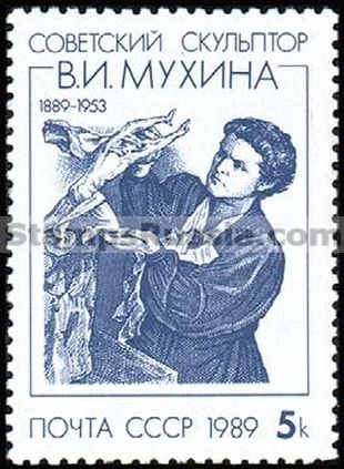 Russia stamp 6077