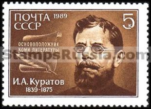 Russia stamp 6082