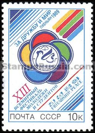 Russia stamp 6083