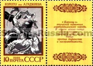 Russia stamp 6091
