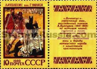 Russia stamp 6094