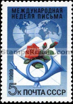 Russia stamp 6097