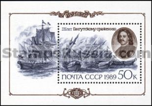 Russia stamp 6098