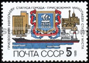 Russia stamp 6099