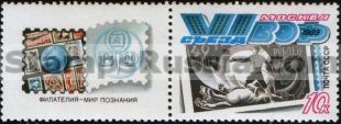Russia stamp 6100