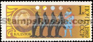 Russia stamp 6103