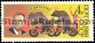 Russia stamp 6105