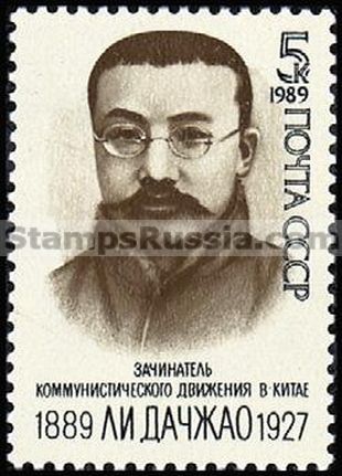 Russia stamp 6111