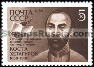 Russia stamp 6112