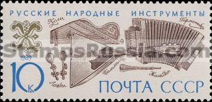 Russia stamp 6113