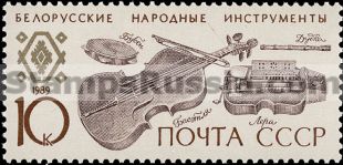 Russia stamp 6115