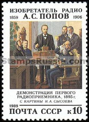 Russia stamp 6117