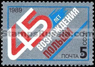 Russia stamp 6118