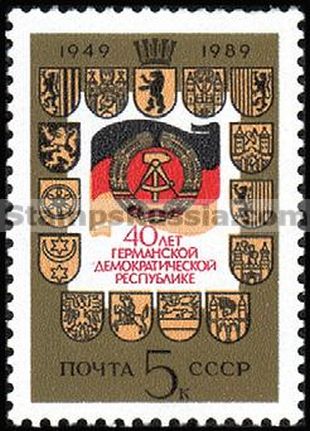 Russia stamp 6119