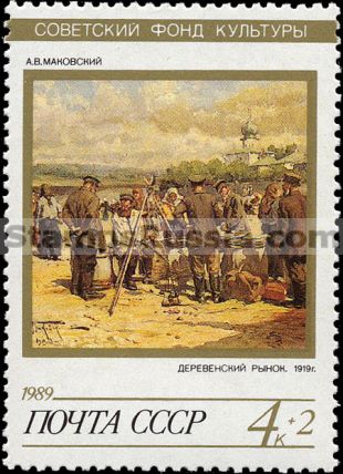 Russia stamp 6122