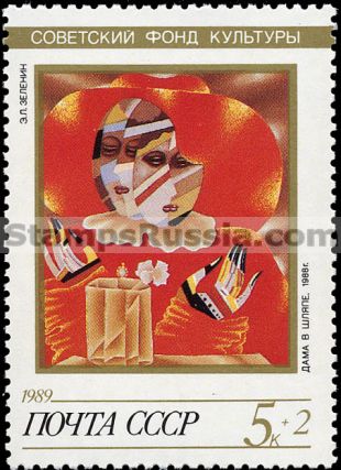 Russia stamp 6123