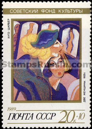 Russia stamp 6125