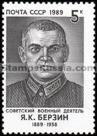 Russia stamp 6127