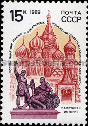 Russia stamp 6133