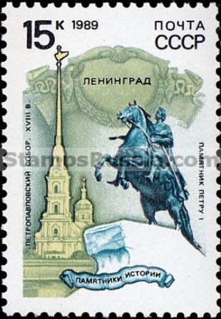 Russia stamp 6134