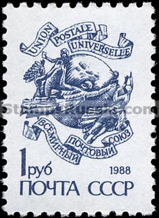 Russia stamp 6156