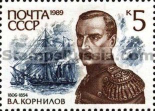 Russia stamp 6157