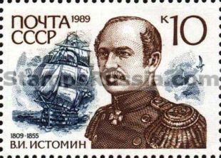 Russia stamp 6158