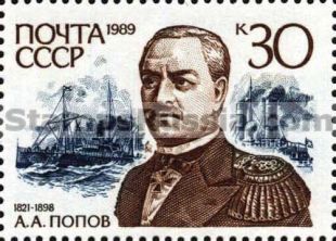 Russia stamp 6161