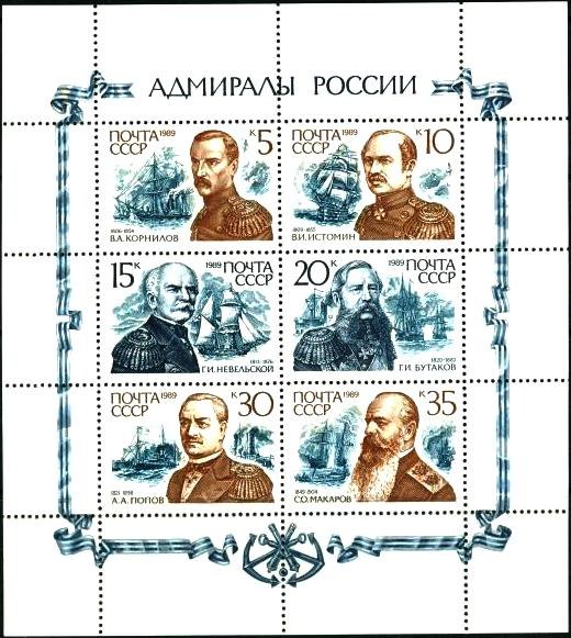 Russia stamp 6157/62 block