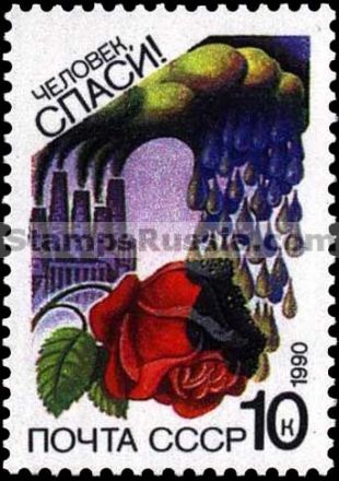 Russia stamp 6163