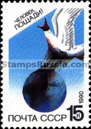 Russia stamp 6164