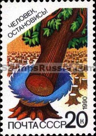 Russia stamp 6165