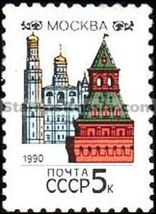 Russia stamp 6166