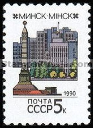 Russia stamp 6168