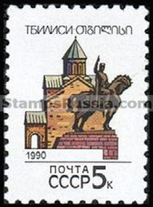 Russia stamp 6171