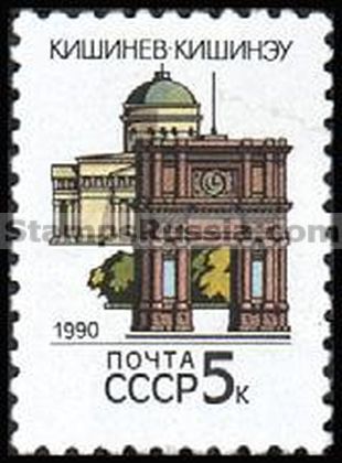 Russia stamp 6174