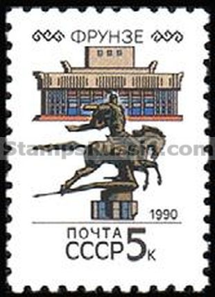 Russia stamp 6176