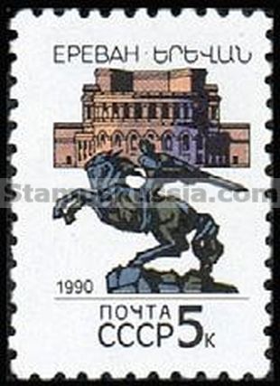 Russia stamp 6178