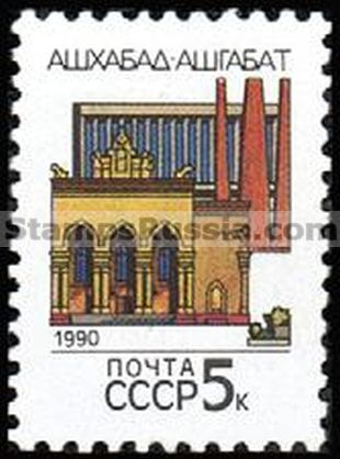 Russia stamp 6179