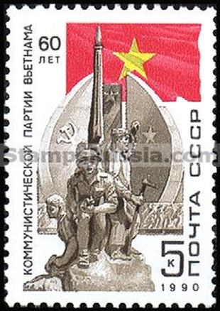 Russia stamp 6181