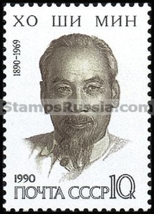 Russia stamp 6182