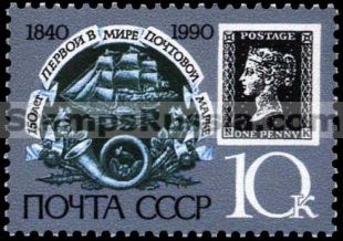 Russia stamp 6186