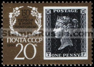 Russia stamp 6187