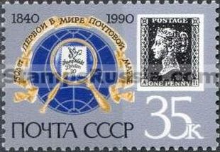 Russia stamp 6188