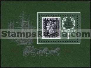 Russia stamp 6189