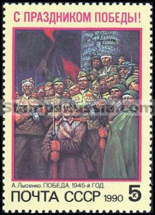 Russia stamp 6192